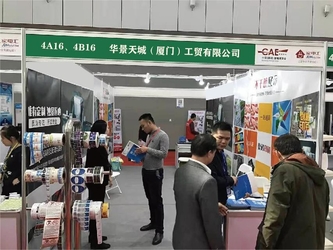 China Hjtc (Xiamen) Industry Co., Ltd Bedrijfsprofiel